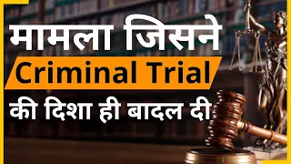 Jury Trial || KM Nanavati Case || Murder || Love || Revenge || Clear Your Concept