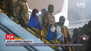 Українські родини ісламських бойовиків повернули на Батьківщину з сирійських таборів