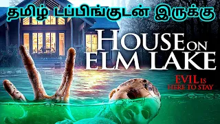 House on Elm Lake (2017) Movie Review Tamil | House on Elm Lake Tamil Review | Tamil Trailer |Horror