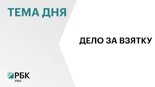 Против экс-главы Минтранса РБ Александра Клебанова возбудили уголовное дело за взятку в ₽5 млн