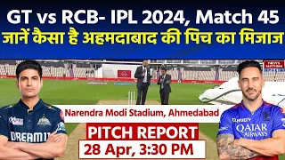 Narendra Modi Stadium Pitch Report: GT vs RCB IPL 2024 Match 45th Pitch Report | Gujrat Pitch