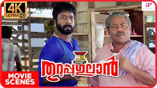 Thuruppugulan Malayalam Movie | Mammootty | Innocent | Sneha | Devan gives a good news to Innocent