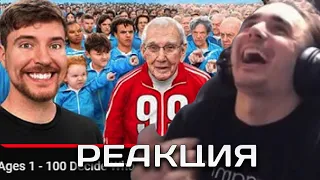 MeLeBron РЕАГИРА НА MRBEAST