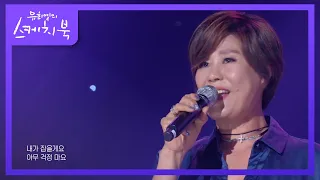 신효범 - 사랑하게 될 줄 알았어  [유희열의 스케치북/You Heeyeol’s Sketchbook] | KBS 200904 방송