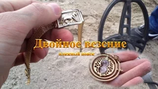 Пляжный коп/gold search/Found gold/Поиск золота-Двойное везение/