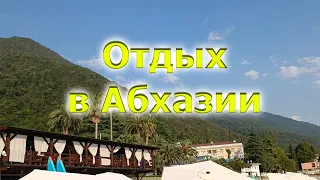 Отдых в Абхазии. Гагра, отель Inn Rif, пляжи, приморский парк,, колонада, экскурсиии.