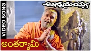 Annamayya Video Songs | Antharyami | Nagarjuna| Ramya Krishnan | Kasturi