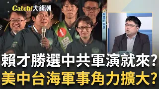 中國恫嚇牌拿經貿開刀? 外資看好"勝選概念股"加碼? 三星高層密訪"鴻海.華邦"為哪樁?中國成"紅海通行"保命符?｜王志郁 主持｜【Catch大錢潮】20240115｜三立iNEWS