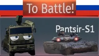 Top tier Russia is very balanced! ( featuring the Pantsir-s1, T-90A, T-80UK) #warthunder #gaming