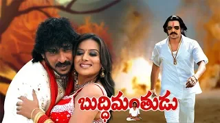 Buddhivantha Full Kannada Movie HD | Upendra, Pooja Gandhi, Suman Ranganath, Saloni and Brinda