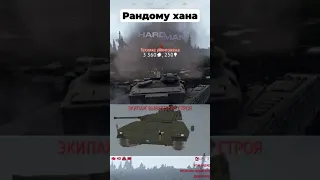 Рандом не готов к Объекту 292 | War Thunder