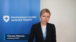 18.08. Розвиток електронної системи охорони здоров’я. ► Брифінг НСЗУ