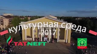 Культурная Среда Города 20 мая 2017