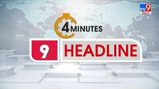 4 Minutes 24 Headlines : 6 AM | 18 October 2021 - TV9