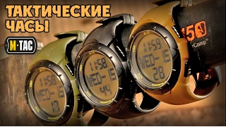 Военно-тактические влагозащищенные часы M-TAC