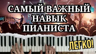 6 ритмических рисунков 4/4 для фортепиано | Видеоурок