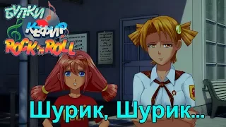 [ЧиТаЁН] Булки, кефир и рок-н-ролл #19: Сходили, блин, в баню... (Бесконечное лето мод)