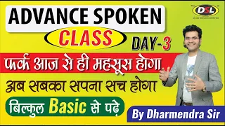 Advance Spoken English Class by Dharmendra Sir | Day 3 | The Best Way To Speak English | SSC CGL CPO