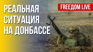 Донбасс сопротивляется агрессии РФ. Путь Украины в НАТО. Канал FREEДОМ