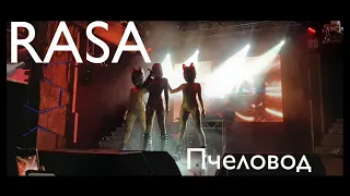 Live Deep Club - Рязань 14.03.2020- Rasa "Пчеловод"