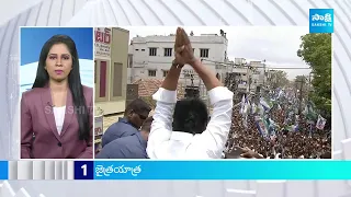 Sakshi TV News Express | Sakshi Speed News | AP News | @08:00 AM | 09-05-2024 | @SakshiTV