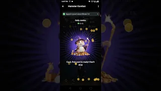 hamster Daily combo | 4 তারিখের | 5 million hamster coin free |hamster daily combo | #hamsterkombat