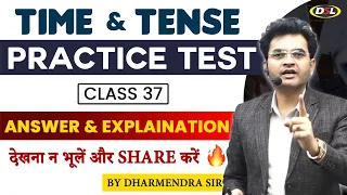 Exam Oriented Practice Questions | Time & Tense | SSC CGL, CHSL, CDS, Bank Exam | Dharmendra Sir