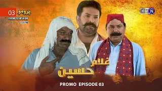 Ghulam Hussain || New Drama Serial || Promo Next Episode 3 || ON KTN Entertainment ​