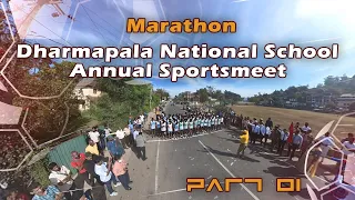 Dharmapala national College Sport Meet Part 01 | Marathon