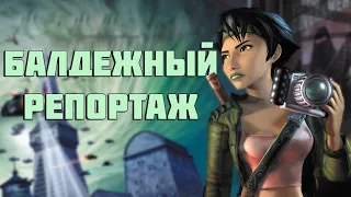 ПОЯСНЯЮ ЗА Beyond good and evil (За гранью добра и зла)