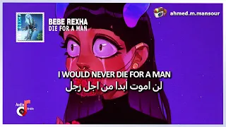 Bebe Rexha - Die for a man (lyrics) مترجمة (feat. Lil Uzi Vert)