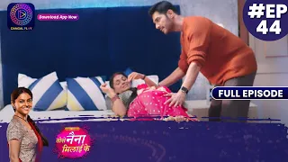 Tose Nainaa Milaai Ke | 24 October 2023 | Full Episode 44 | Dangal TV