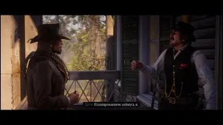 Red Dead Redemption 2 неожиданный поворот