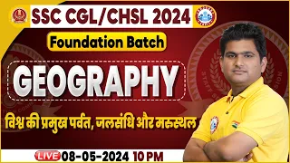 SSC CGL & CHSL, SSC CHSL Geography, विश्व के प्रमुख पर्वत, जलसंधि और मरुस्थल Geography Class