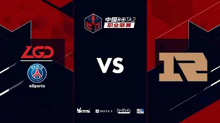 PSG.LGD vs Royal Never Give Up, China Dota2 Professional League S1, bo3, game 1 [Leх & 4ce]