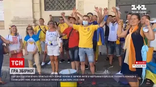 Євро-2020: Україна проти Англії – чи підтримують італійські вболівальники українську збірну
