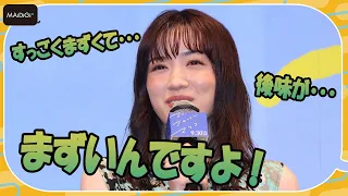 永野芽郁、役作りでタバコに挑戦　「まずいんですよ！」と苦労明かす