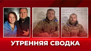 Обмен пленными: Волына, Прокопенко и Пташка освобождены. Обмен на медведчука на Азовцев!