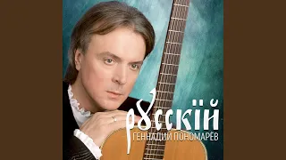 На этнической войне