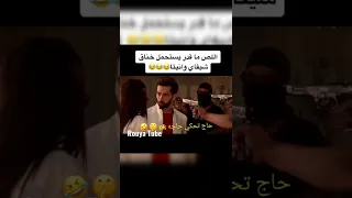 تكمله مشاجره شيفاي و انيتا 😘❤️الجزء الرابع 🤐 للعشق جنون 💖🥺 #للعشق