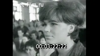 1966г. Москва. 1-я образцовая типография