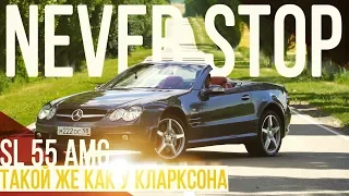 SL 55 AMG самая БЫСТРАЯ машина на АКПП, M113k stage 1