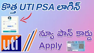 How to Apply New PAN card UTI PAS LOGIN | in Telugu 2023