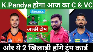 Sunrisers Hyderabad vs Lucknow Super Giants Dream11 Team Predication || SRH vs LSG Dream 11 Team