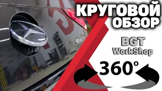 КРУГОВОЙ ОБЗОР на любое авто💥 Mercedes CLS 💥(Установочный центр BGT WorkShop) МОСКВА