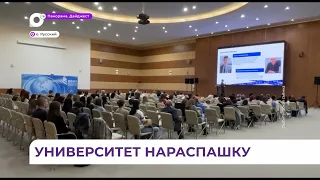 В ДВФУ прошёл день открытых дверей