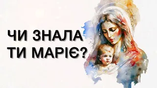 Mary Did You Know | Чи знала ти Маріє | Lirics Video