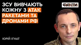 Ігнат: один IRIS-T не рятує ситуацію! Як Україні вдається збивати ракети і дрони РФ