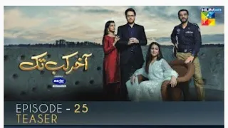 Aakhir Kab Tak Episode 25 Promo - EP 25 Teaser and Promo - Hum Tv Drama -