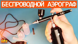 Airbrush with battery-powered compressor / Cheapest airbrush kit | review